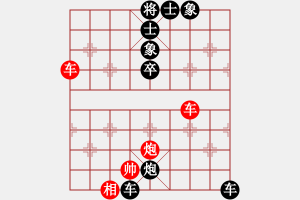 象棋棋譜圖片：劉飚先負(fù)林小川.pgn - 步數(shù)：80 