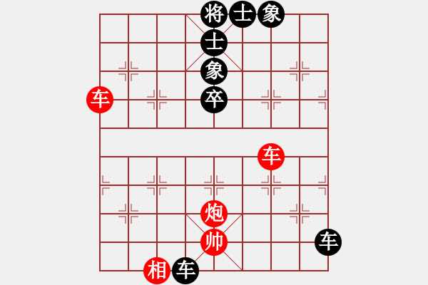 象棋棋譜圖片：劉飚先負(fù)林小川.pgn - 步數(shù)：82 