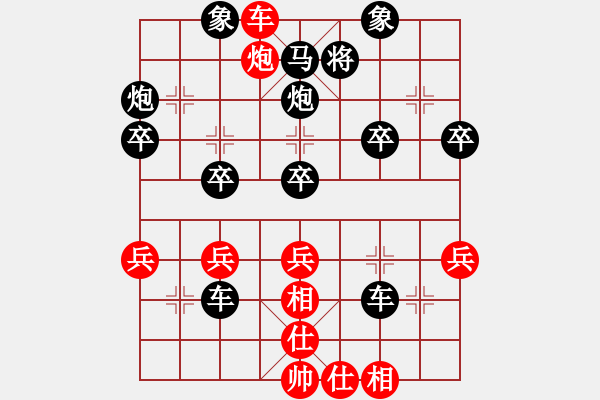 象棋棋譜圖片：語苛經(jīng)歷[75455087]（紅先勝）we are toget[285983231] - 步數(shù)：37 