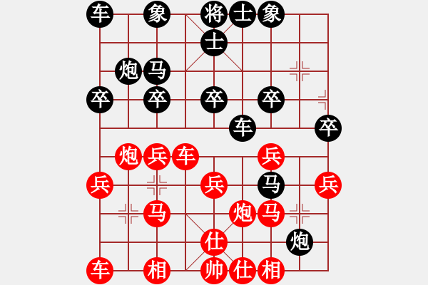 象棋棋譜圖片：哈迪斯勝林水川 - 步數(shù)：20 