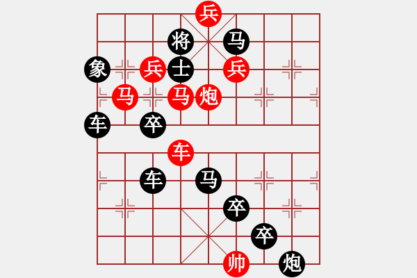 象棋棋譜圖片：☆《雅韻齋》☆【滿目青山夕照明】☆周 平 創(chuàng)意　　秦 臻 擬局 - 步數(shù)：10 