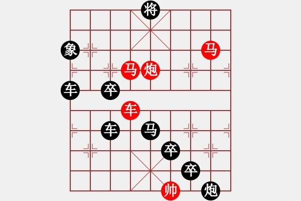 象棋棋譜圖片：☆《雅韻齋》☆【滿目青山夕照明】☆周 平 創(chuàng)意　　秦 臻 擬局 - 步數(shù)：30 