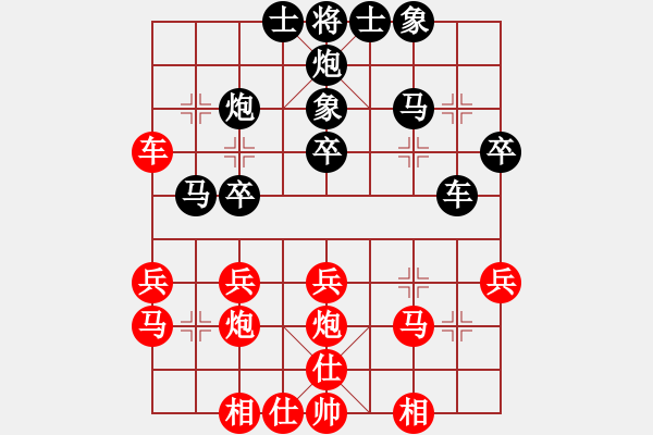 象棋棋譜圖片：相逢華山(9段)-和-慢棋劍(日帥) - 步數(shù)：30 