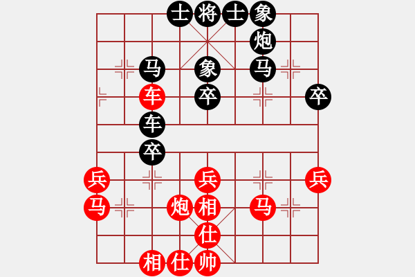 象棋棋譜圖片：相逢華山(9段)-和-慢棋劍(日帥) - 步數(shù)：40 