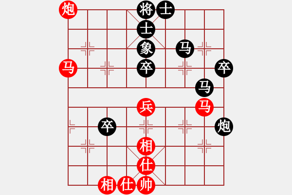 象棋棋譜圖片：相逢華山(9段)-和-慢棋劍(日帥) - 步數(shù)：70 