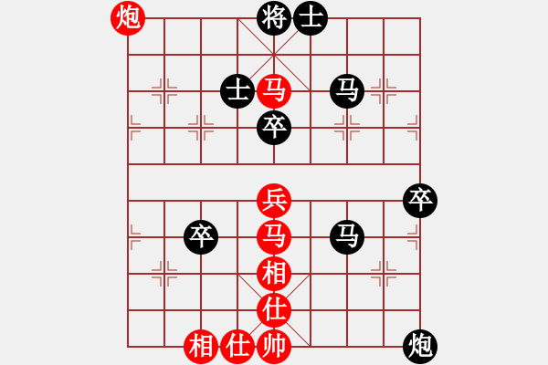 象棋棋譜圖片：相逢華山(9段)-和-慢棋劍(日帥) - 步數(shù)：80 