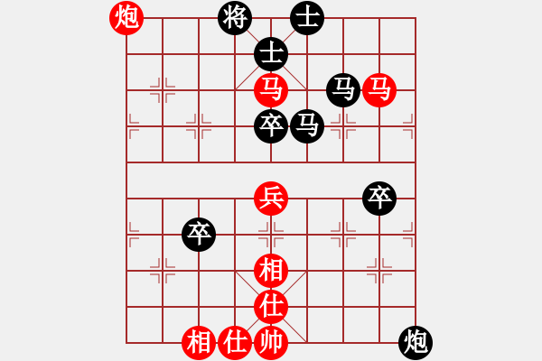 象棋棋譜圖片：相逢華山(9段)-和-慢棋劍(日帥) - 步數(shù)：90 