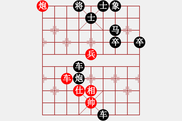 象棋棋譜圖片：沙浪[706867950] -VS- 橫才俊儒[292832991] - 步數(shù)：86 