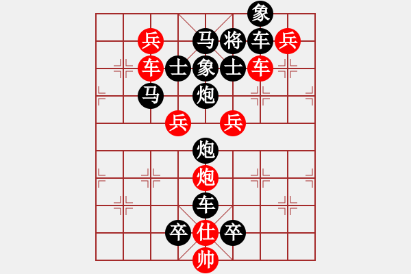 象棋棋譜圖片：18-099-群策群力 - 步數(shù)：0 