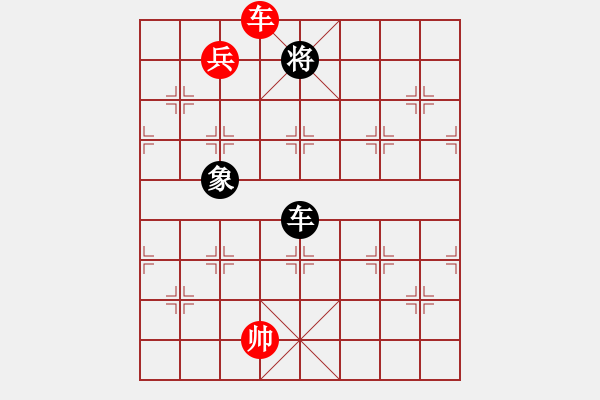 象棋棋譜圖片：2 - 步數(shù)：250 