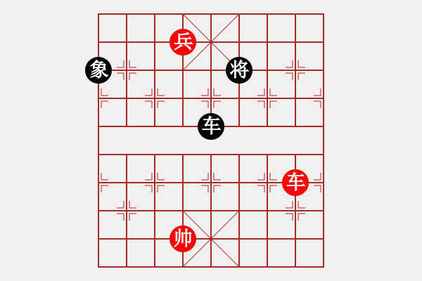 象棋棋譜圖片：2 - 步數(shù)：260 