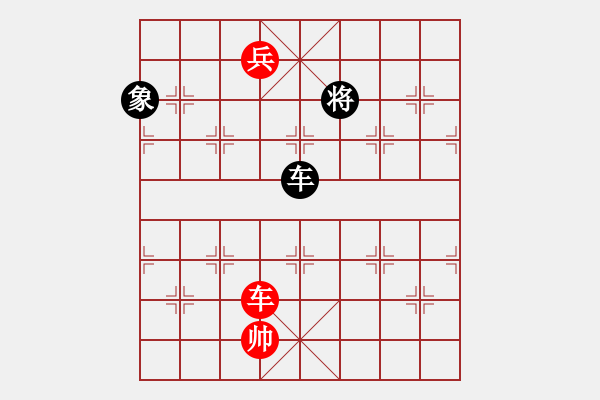 象棋棋譜圖片：2 - 步數(shù)：390 