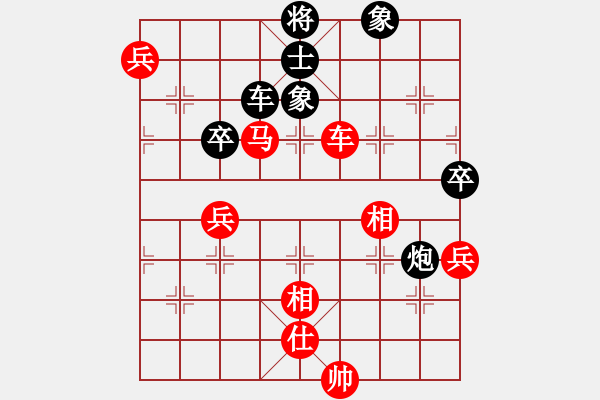 象棋棋譜圖片：2 - 步數(shù)：80 