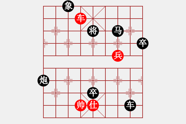 象棋棋譜圖片：1070617名人賽第一盤 - 步數(shù)：118 