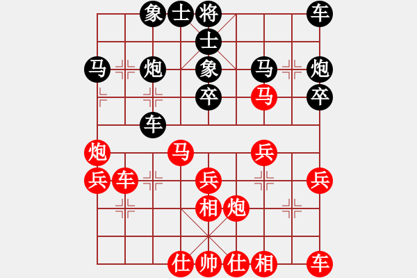 象棋棋譜圖片：1070617名人賽第一盤 - 步數(shù)：30 