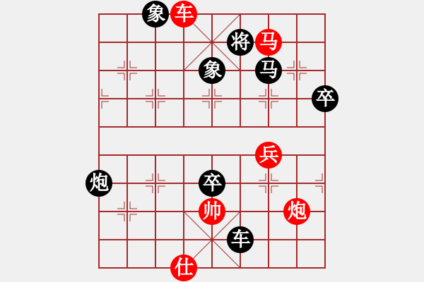 象棋棋譜圖片：1070617名人賽第一盤 - 步數(shù)：90 