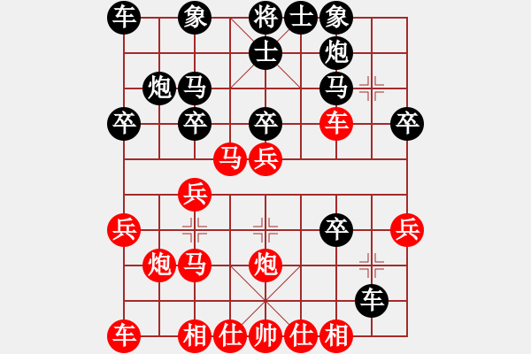 象棋棋譜圖片：C49 中炮過河車互進(jìn)七兵對屏風(fēng)馬平炮兌車 - 步數(shù)：30 