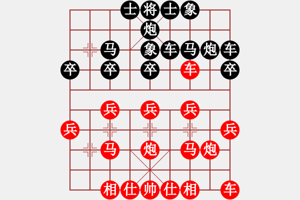 象棋棋谱图片：默藏黑云(4段)-胜-中華(9段) - 步数：20 