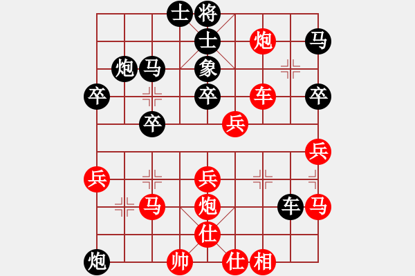 象棋棋譜圖片：風(fēng)清揚紅先勝七滴眼淚 - 步數(shù)：40 