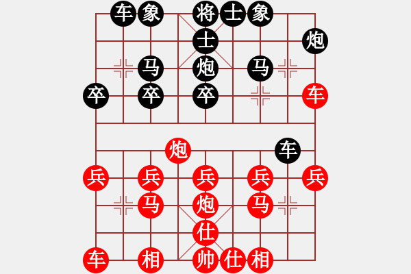 象棋棋譜圖片：荔枝(3星)-負(fù)-棋圣神仙(9星) - 步數(shù)：20 