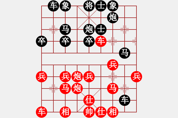 象棋棋譜圖片：荔枝(3星)-負(fù)-棋圣神仙(9星) - 步數(shù)：30 