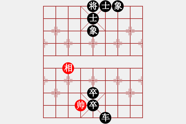 象棋棋譜圖片：刷進去 - 步數(shù)：136 