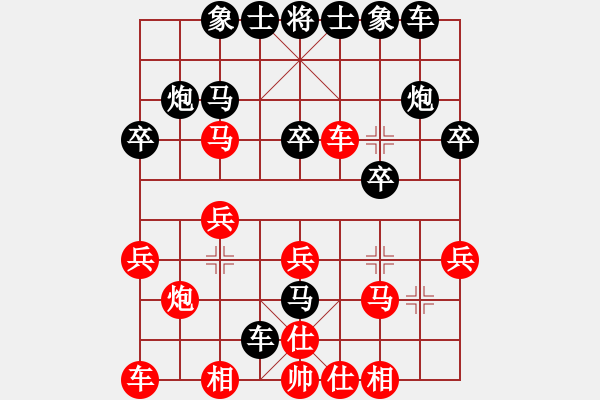 象棋棋譜圖片：荊州神州行(5段)-負-太俗啦(7段) - 步數(shù)：20 