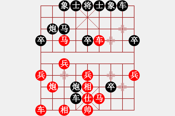 象棋棋譜圖片：荊州神州行(5段)-負-太俗啦(7段) - 步數(shù)：30 