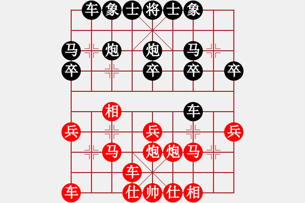 象棋棋譜圖片：于總19奮斗（榮譽特大3）先負惟楚有材（棋圣1）202402102044.pgn - 步數(shù)：20 