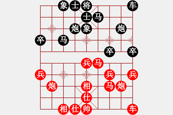 象棋棋譜圖片：陜西省社體中心 柳天 勝 寧波市體育局 虞偉龍 - 步數(shù)：30 