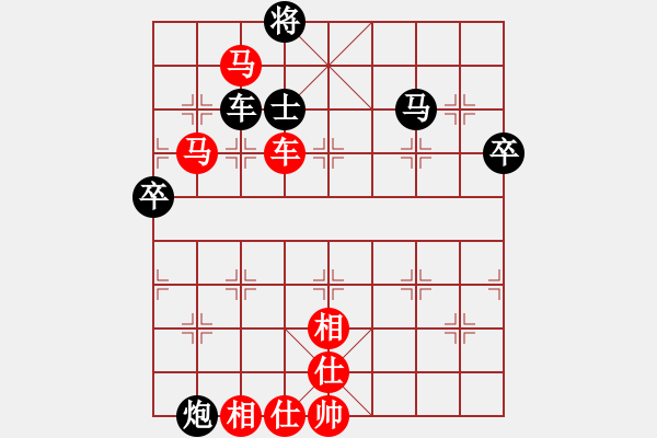 象棋棋譜圖片：對兵局轉(zhuǎn)紅黑模仿棋（紅勝） - 步數(shù)：100 