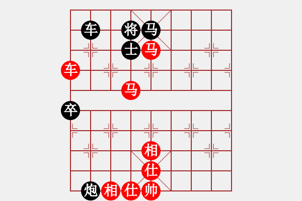 象棋棋譜圖片：對兵局轉(zhuǎn)紅黑模仿棋（紅勝） - 步數(shù)：110 