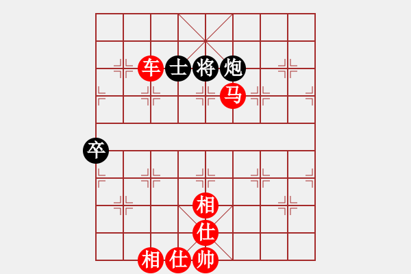 象棋棋譜圖片：對兵局轉(zhuǎn)紅黑模仿棋（紅勝） - 步數(shù)：130 