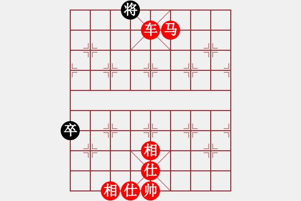 象棋棋譜圖片：對兵局轉(zhuǎn)紅黑模仿棋（紅勝） - 步數(shù)：140 