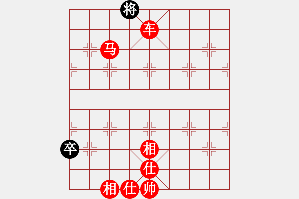 象棋棋譜圖片：對兵局轉(zhuǎn)紅黑模仿棋（紅勝） - 步數(shù)：143 