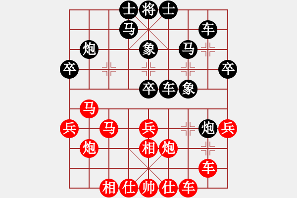 象棋棋譜圖片：對兵局轉(zhuǎn)紅黑模仿棋（紅勝） - 步數(shù)：30 