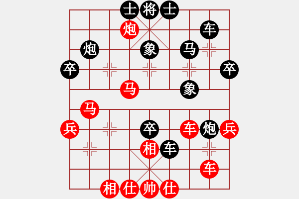 象棋棋譜圖片：對兵局轉(zhuǎn)紅黑模仿棋（紅勝） - 步數(shù)：40 