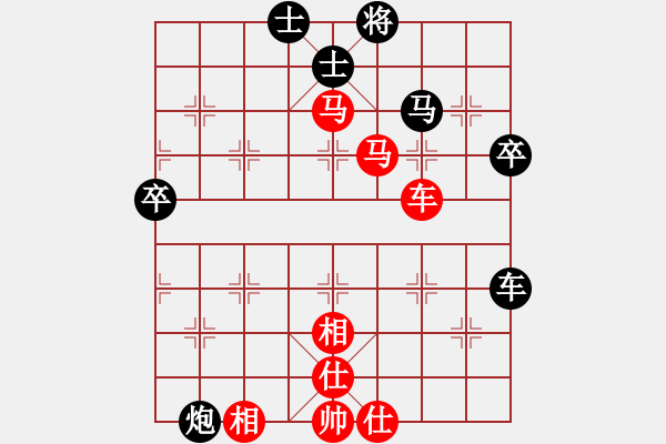 象棋棋譜圖片：對兵局轉(zhuǎn)紅黑模仿棋（紅勝） - 步數(shù)：60 