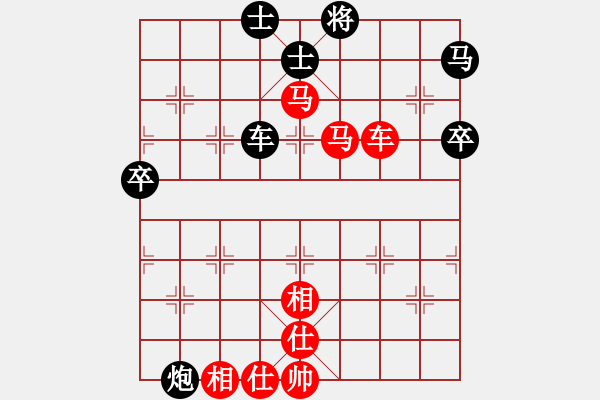 象棋棋譜圖片：對兵局轉(zhuǎn)紅黑模仿棋（紅勝） - 步數(shù)：70 