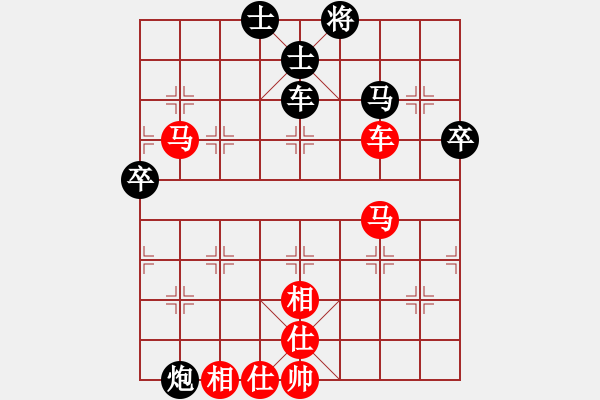 象棋棋譜圖片：對兵局轉(zhuǎn)紅黑模仿棋（紅勝） - 步數(shù)：80 