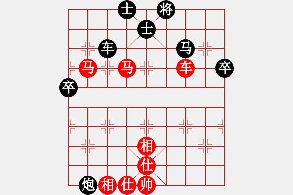 象棋棋譜圖片：對兵局轉(zhuǎn)紅黑模仿棋（紅勝） - 步數(shù)：90 