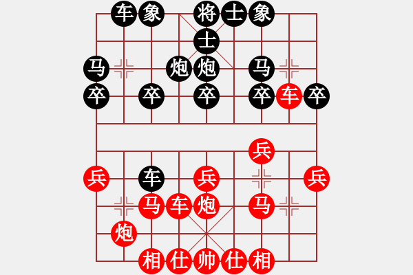 象棋棋譜圖片：昆侖 VS 業(yè)九二 - 步數(shù)：20 