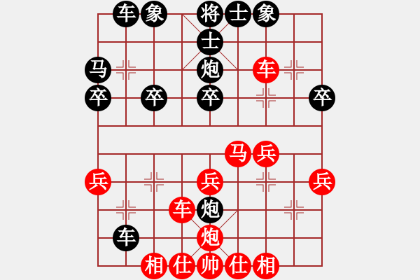 象棋棋譜圖片：昆侖 VS 業(yè)九二 - 步數(shù)：30 