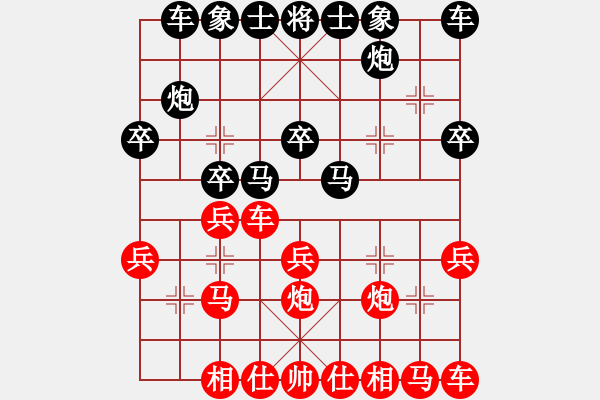 象棋棋譜圖片：05參考局11：《梅花譜》屏風(fēng)馬破當(dāng)頭炮巡河車進(jìn)兵著法 - 步數(shù)：20 