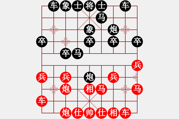 象棋棋譜圖片：09-08-19 東邪[1128]-負(fù)-含笑[1293] - 步數(shù)：20 