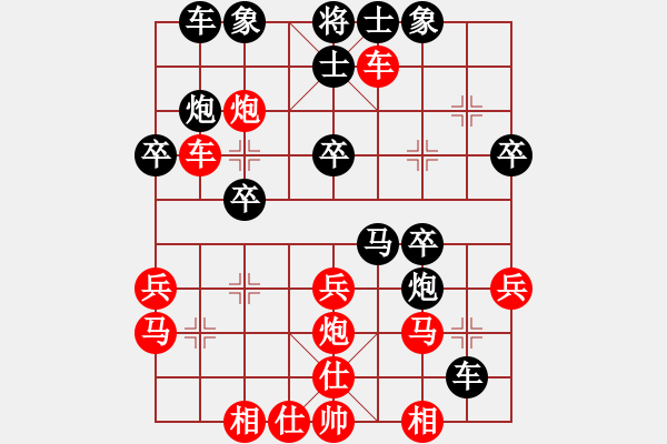 象棋棋譜圖片：風(fēng)火小雷神(1段)-勝-永遠(yuǎn)快樂(1段) - 步數(shù)：30 