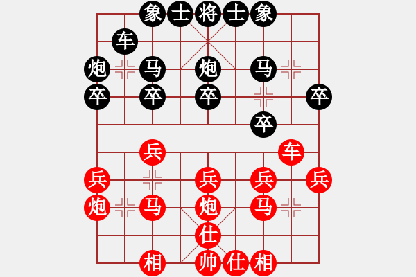 象棋棋譜圖片：Nguyen thanh Bao - Nguyen hoang Lam - 步數(shù)：20 