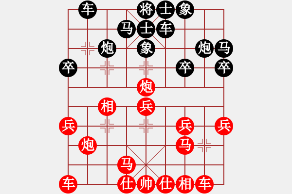 象棋棋譜圖片：上帝愛運(yùn)動(dòng)(9段)-和-浙江二臺(tái)(人王) - 步數(shù)：20 