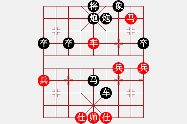 象棋棋譜圖片：江蘇揚中 徐統(tǒng)才 負 江蘇宿遷 許波 - 步數(shù)：80 