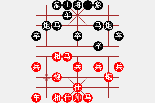 象棋棋譜圖片：沈桂方負(fù) nzbdwm - 步數(shù)：20 